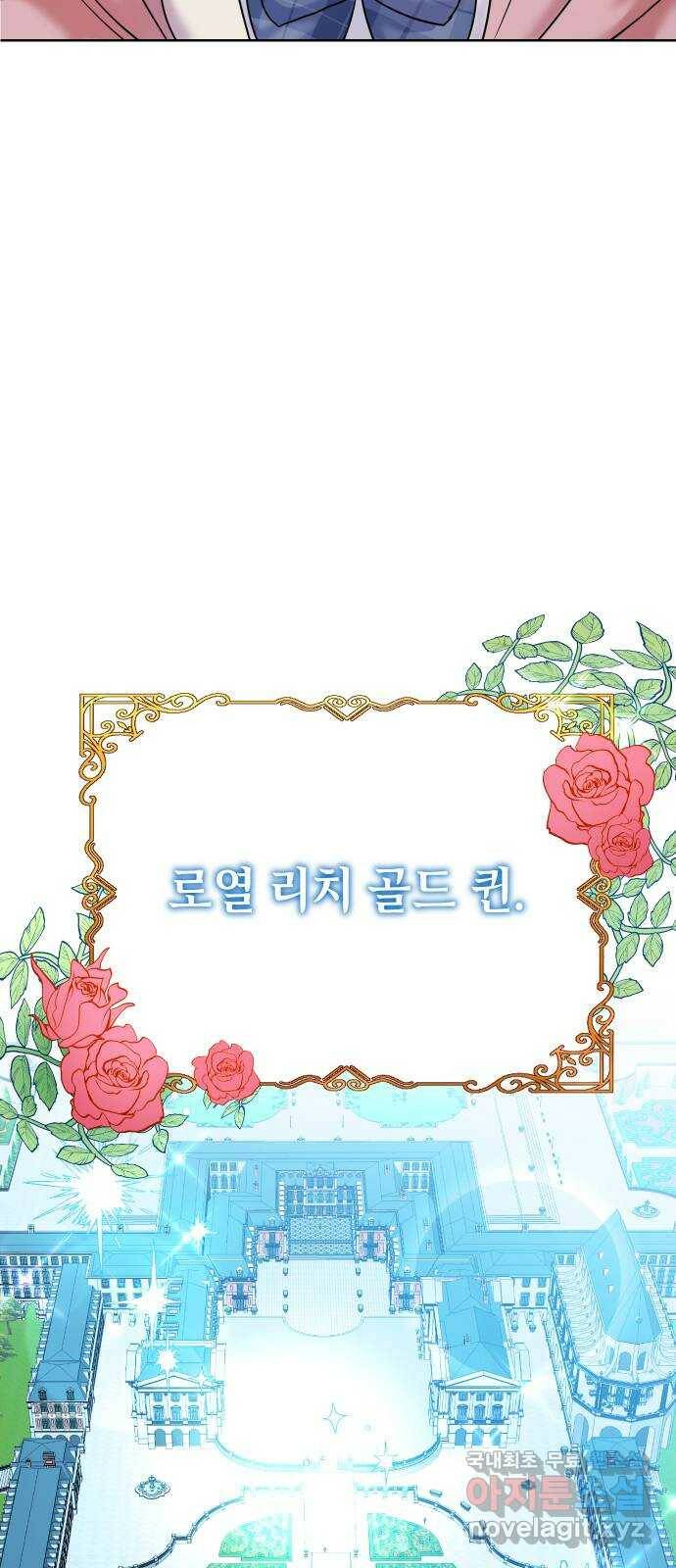 집사, 주세요! 2화. 학교에선 서열 1위, 집에서는 ○○○? 14