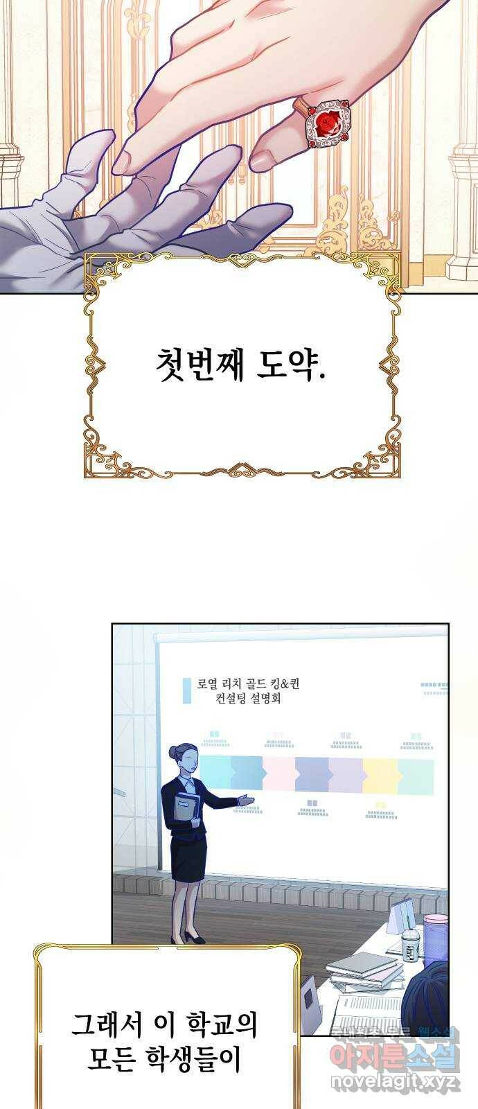 집사, 주세요! 2화. 학교에선 서열 1위, 집에서는 ○○○? 18