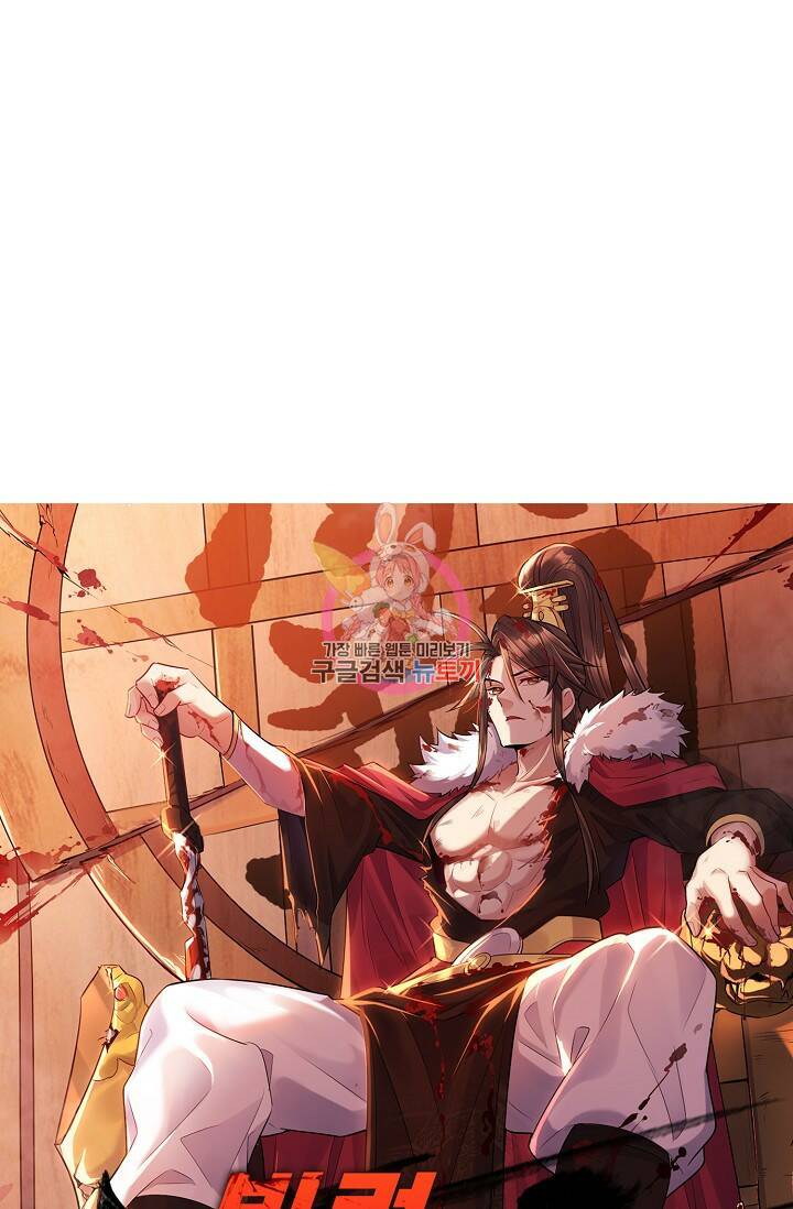 빌런을 주인공으로 만드는 법 2화 1