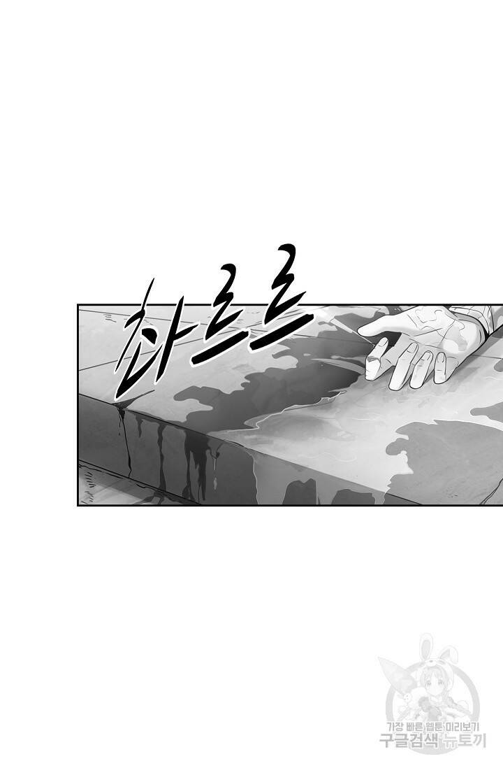 빌런을 주인공으로 만드는 법 2화 3