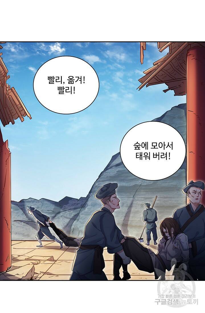 빌런을 주인공으로 만드는 법 2화 4