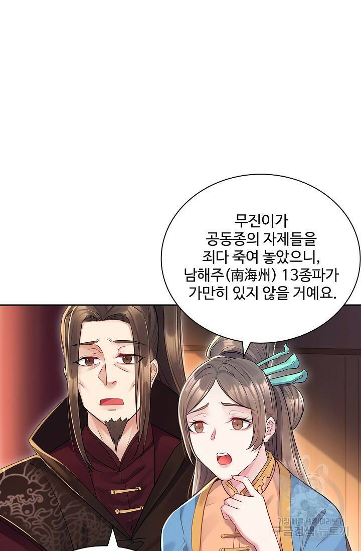 빌런을 주인공으로 만드는 법 2화 5