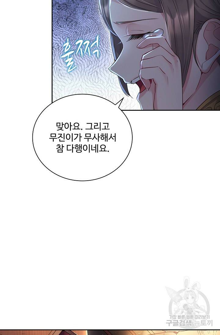 빌런을 주인공으로 만드는 법 2화 7