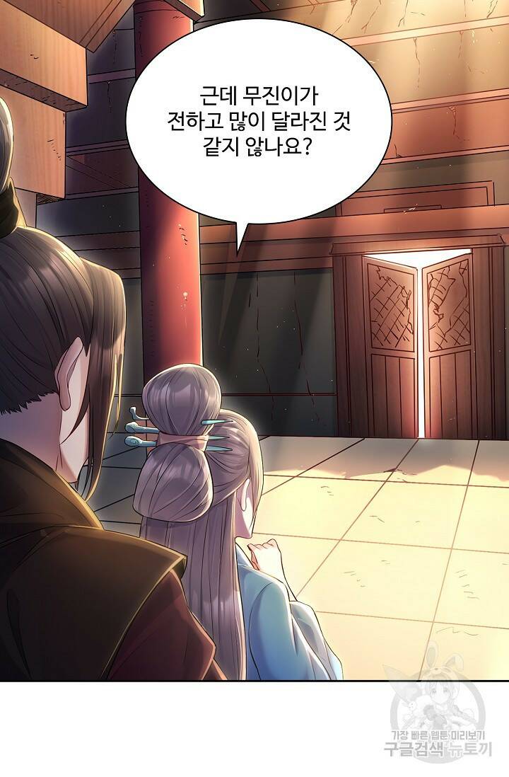 빌런을 주인공으로 만드는 법 2화 8