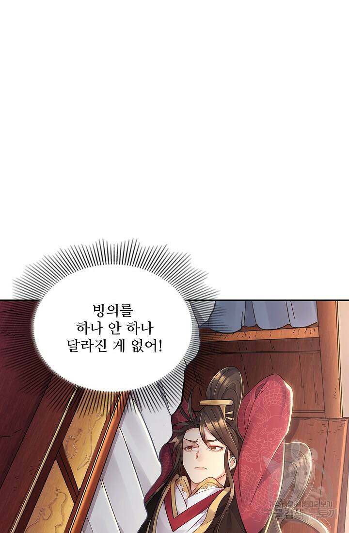 빌런을 주인공으로 만드는 법 2화 9