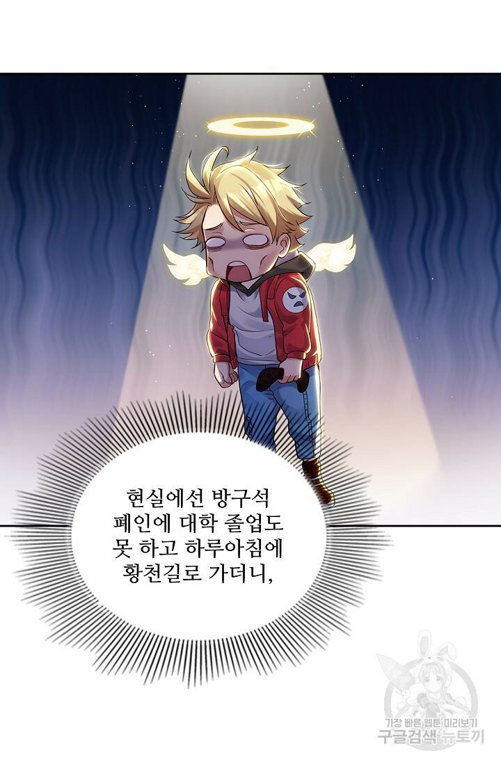빌런을 주인공으로 만드는 법 2화 11