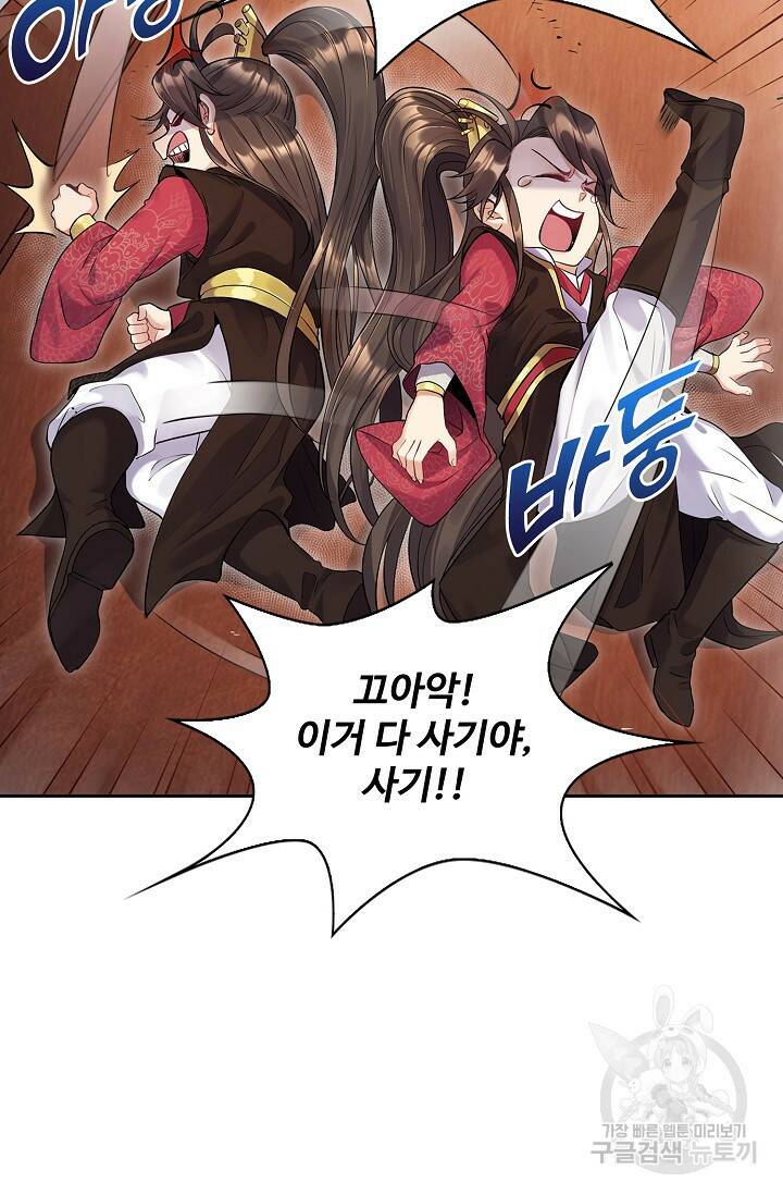 빌런을 주인공으로 만드는 법 2화 14