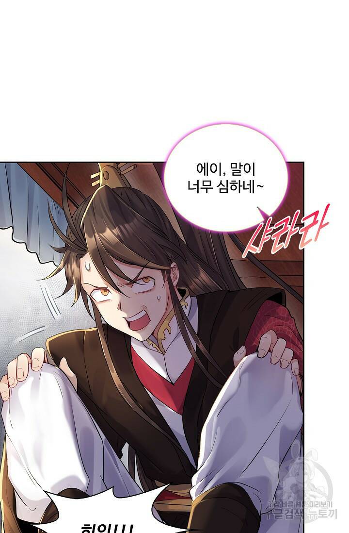 빌런을 주인공으로 만드는 법 2화 15