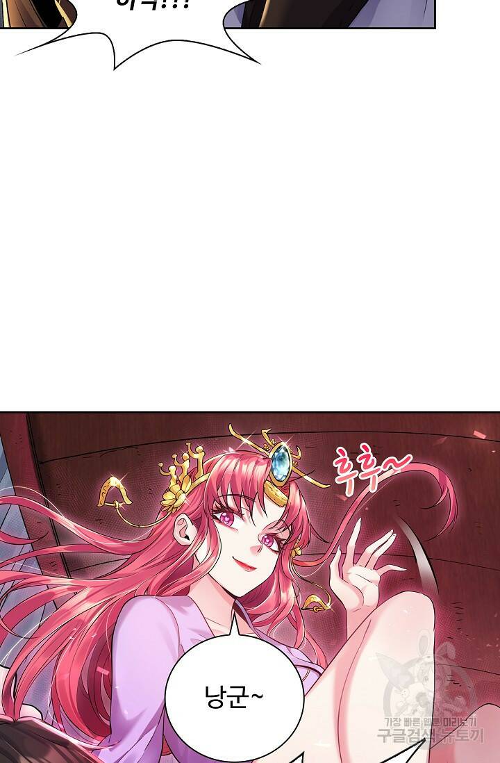 빌런을 주인공으로 만드는 법 2화 16