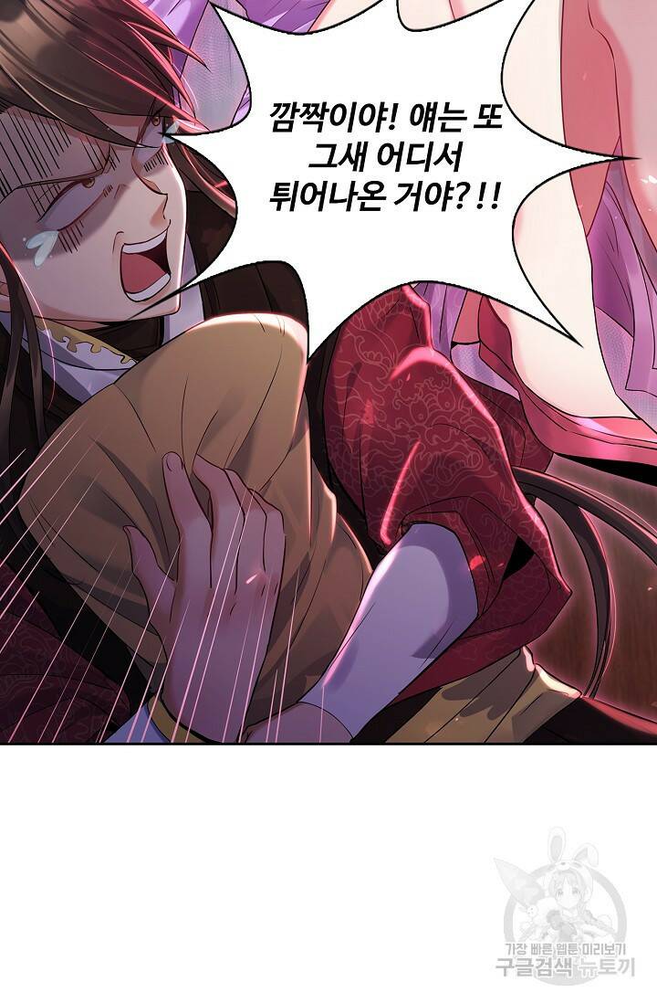 빌런을 주인공으로 만드는 법 2화 17