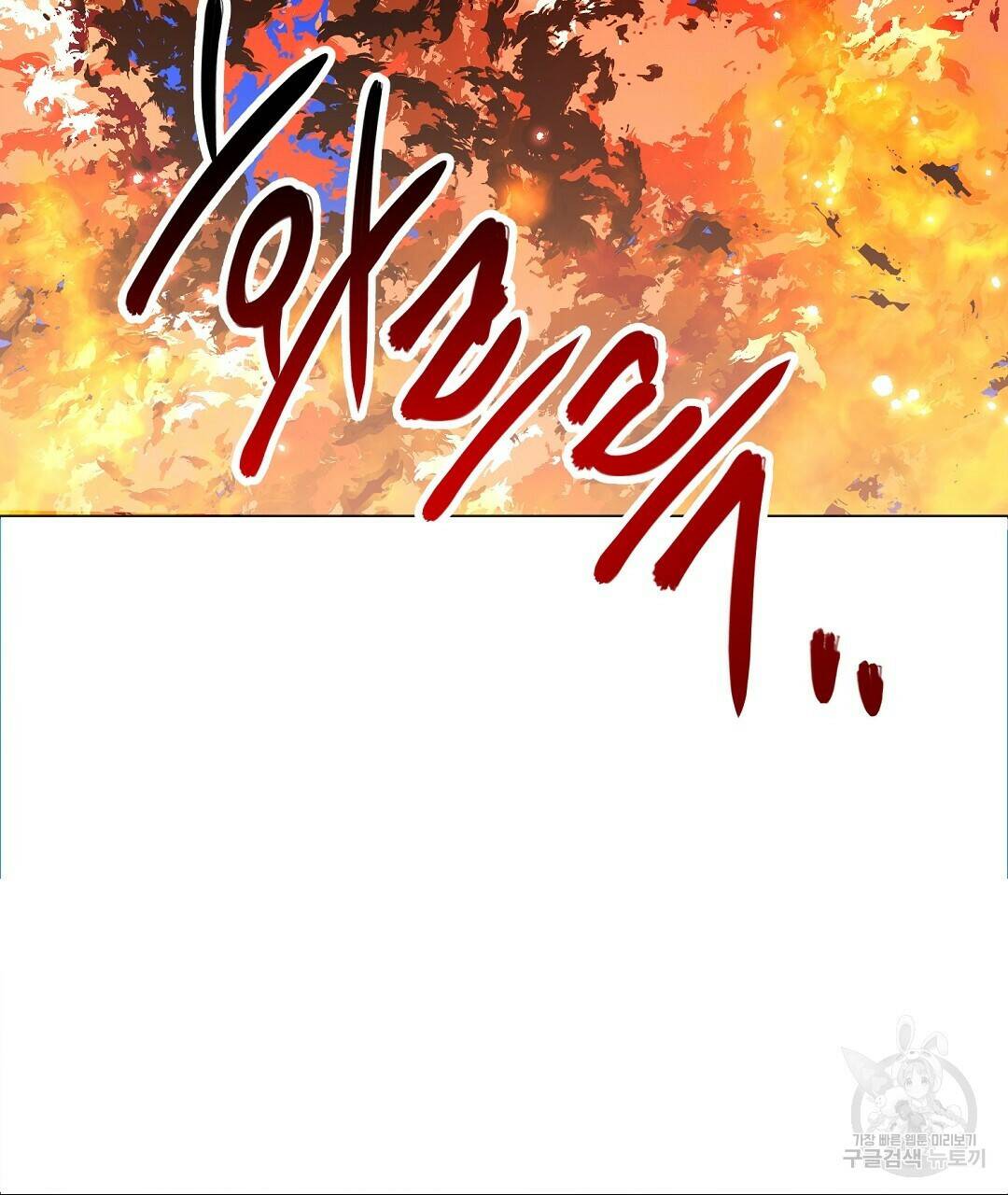 네임리스 1화 2