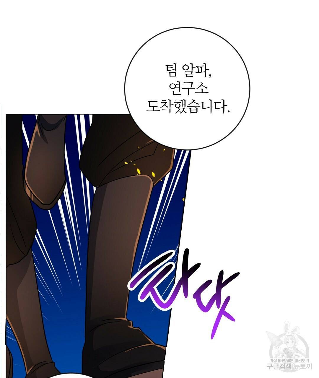 네임리스 1화 5