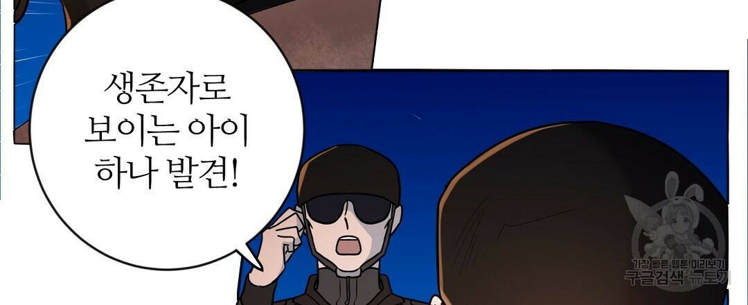 네임리스 1화 6