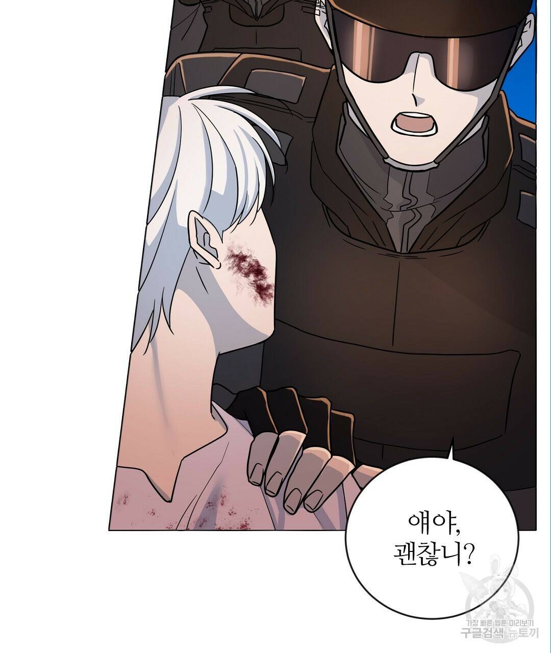 네임리스 1화 7