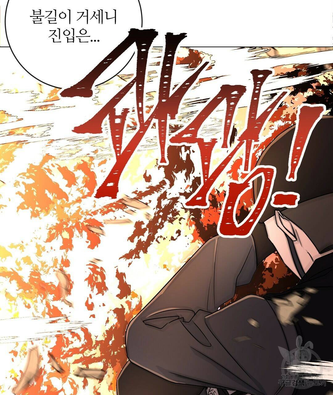 네임리스 1화 11