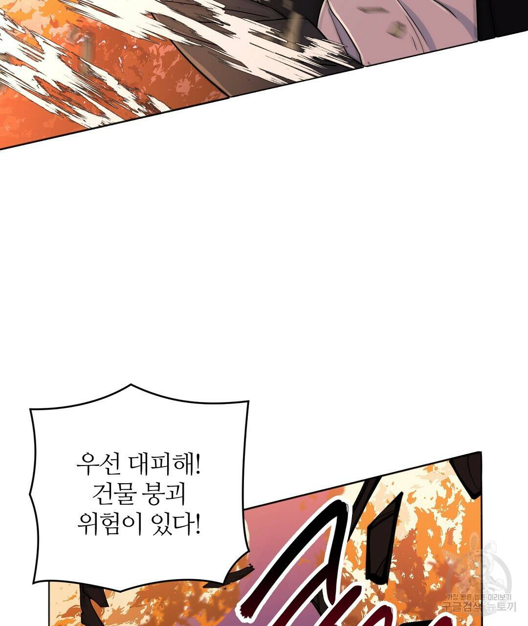 네임리스 1화 13