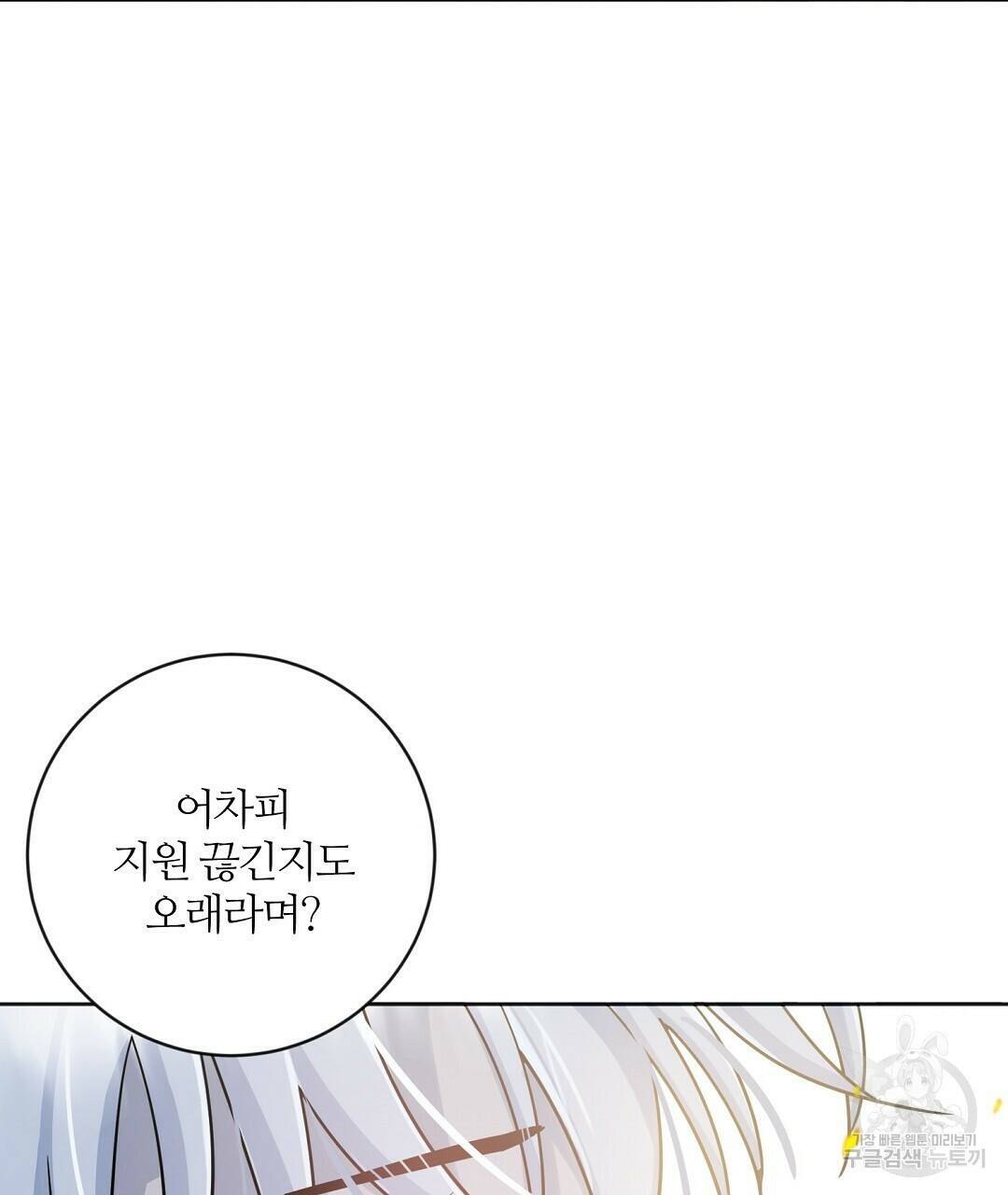 네임리스 1화 17