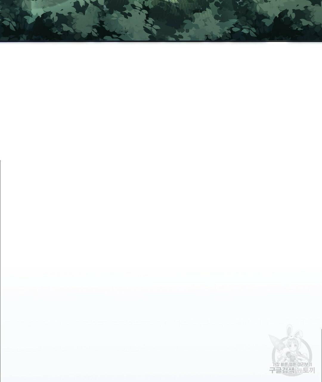 네임리스 1화 22