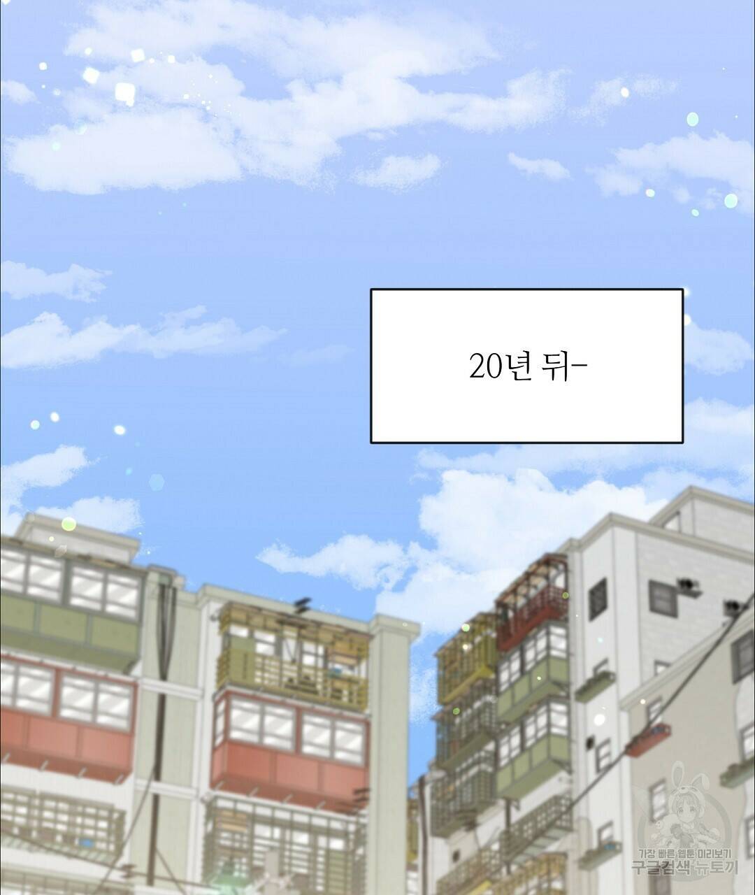 네임리스 1화 25