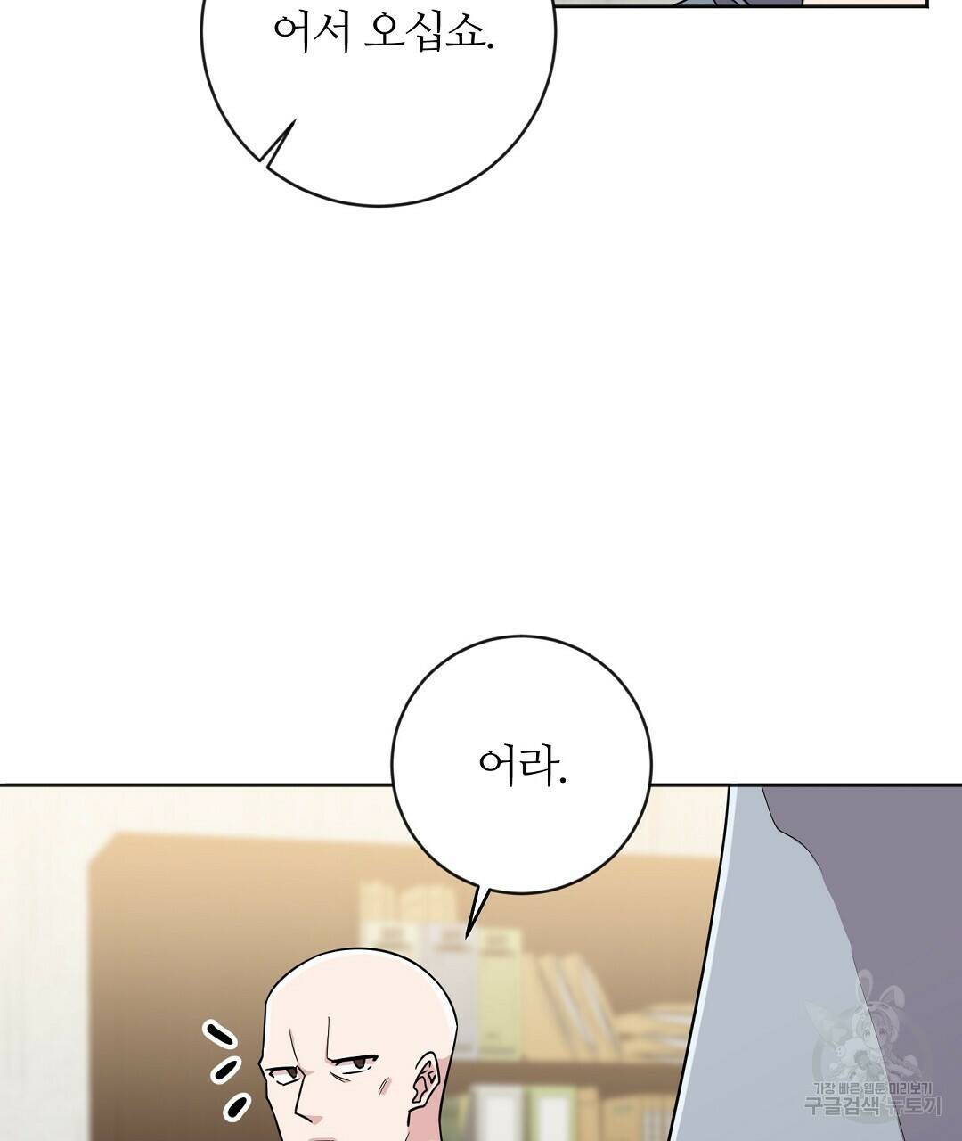 네임리스 1화 28