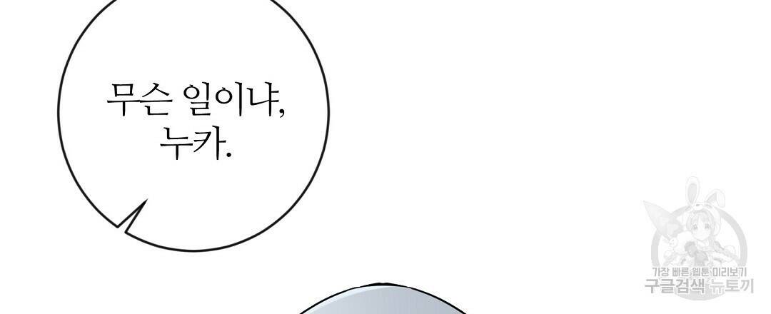 네임리스 1화 30