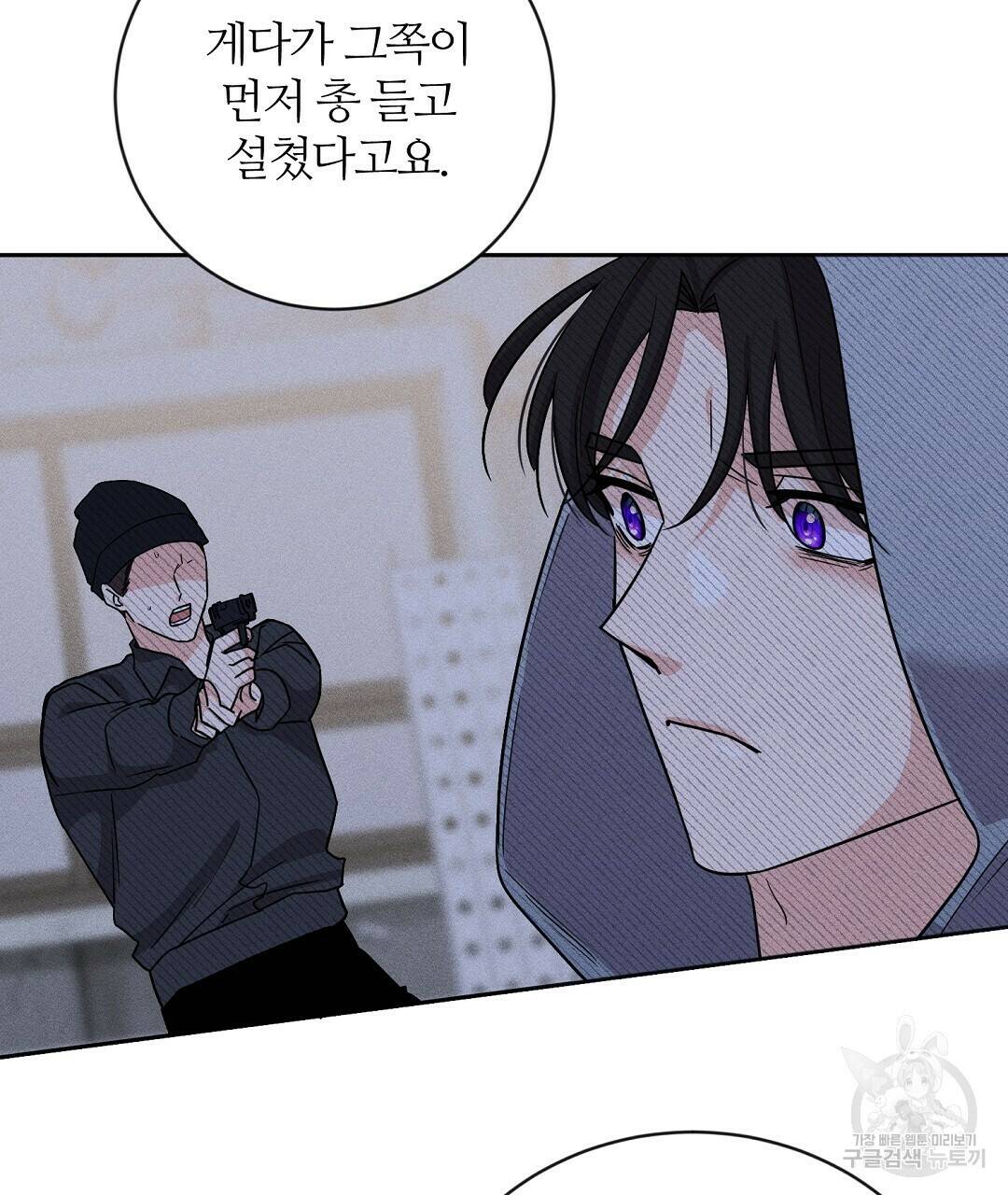 네임리스 1화 35