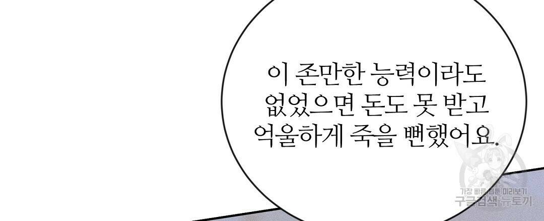 네임리스 1화 36