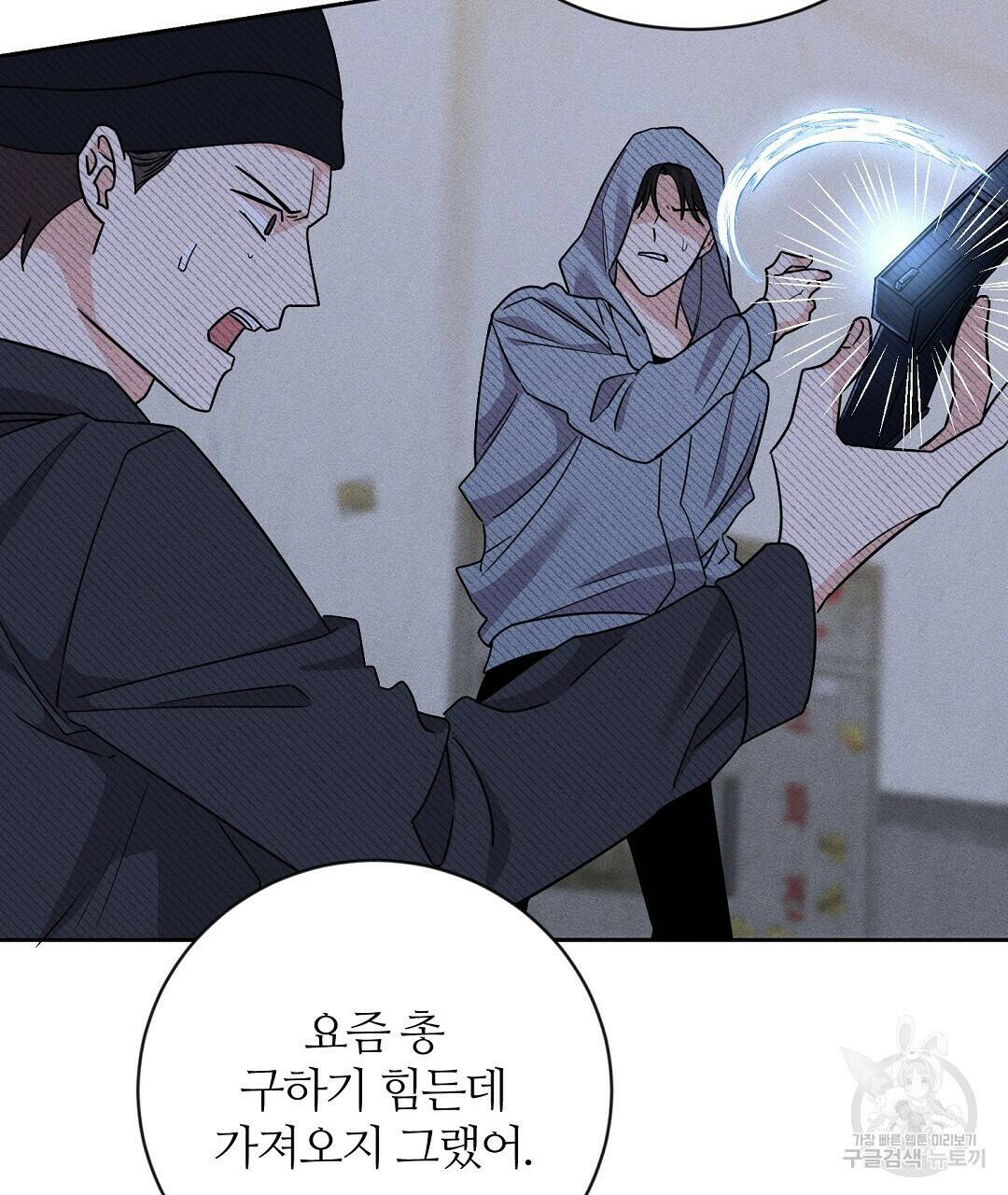 네임리스 1화 37
