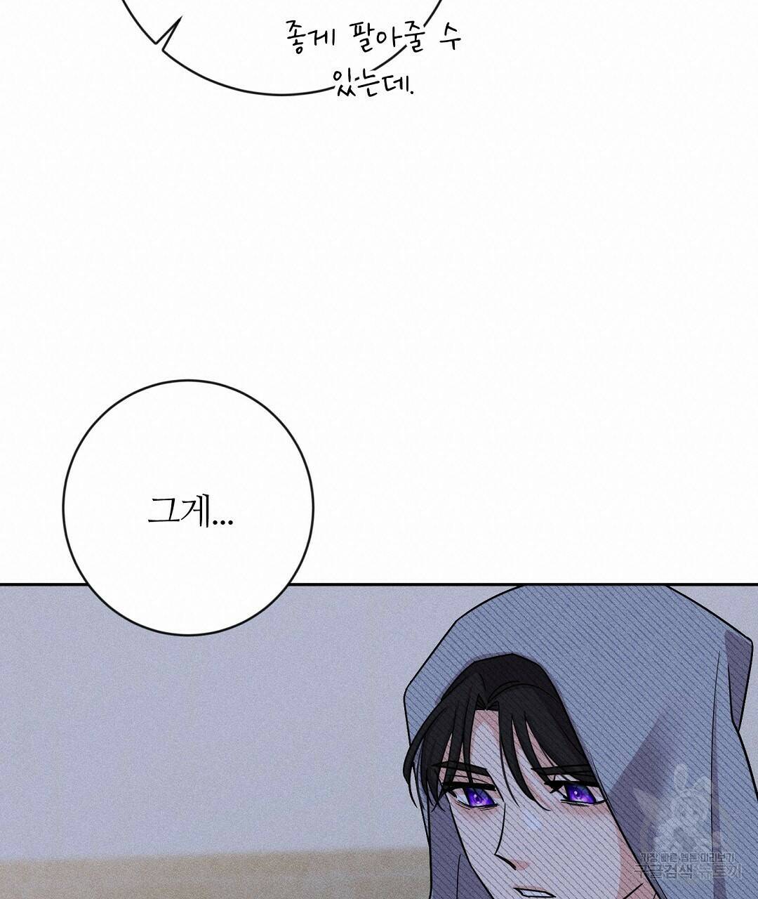 네임리스 1화 38