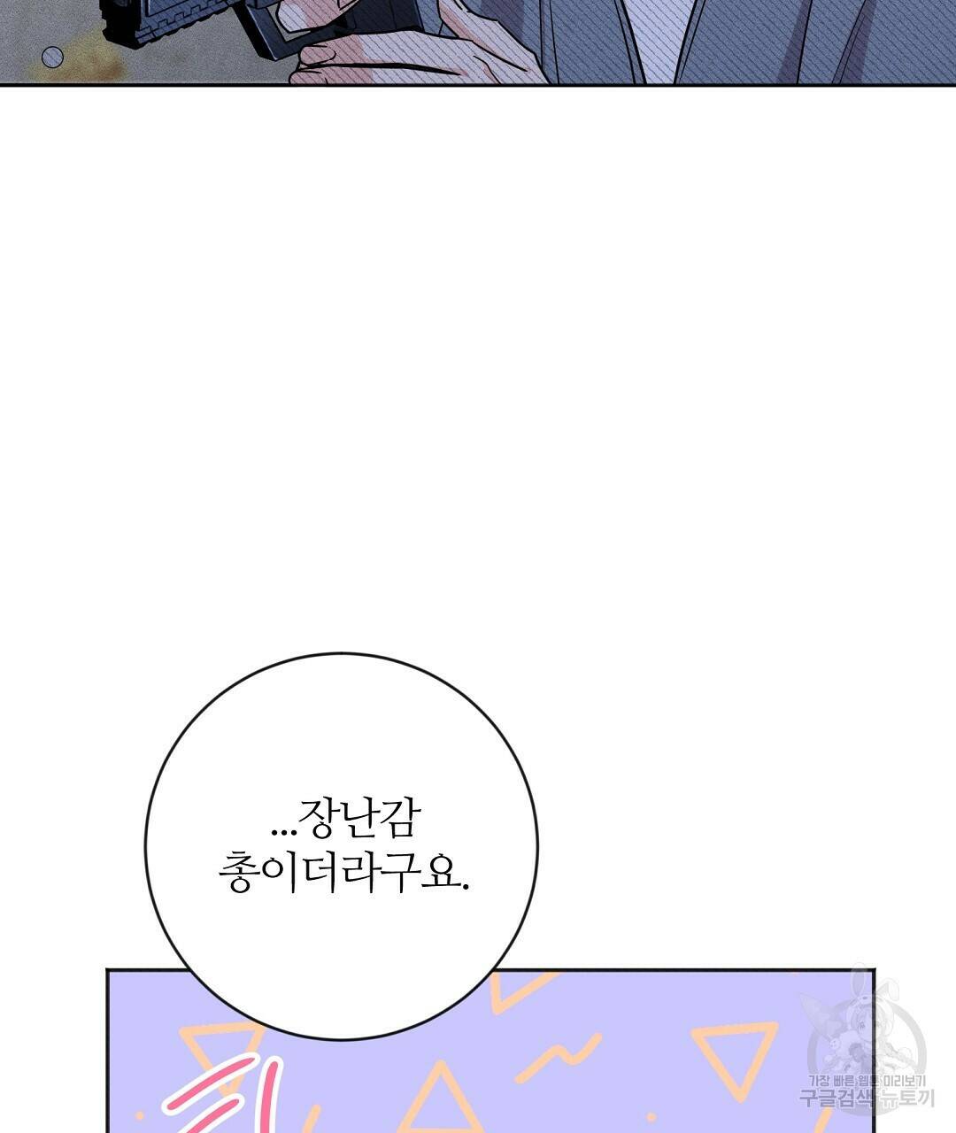 네임리스 1화 40
