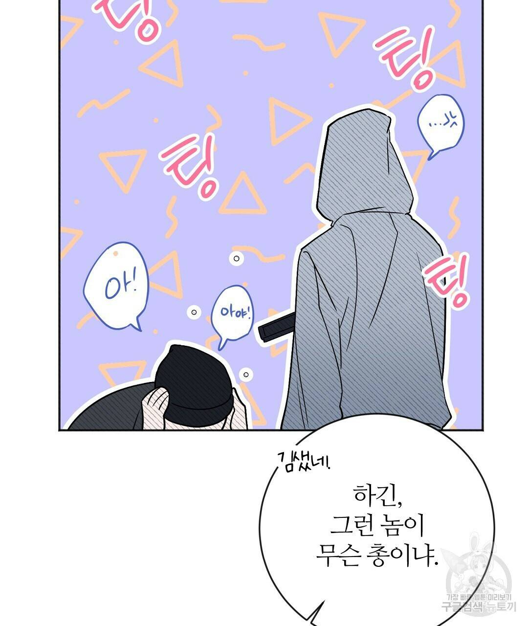 네임리스 1화 41