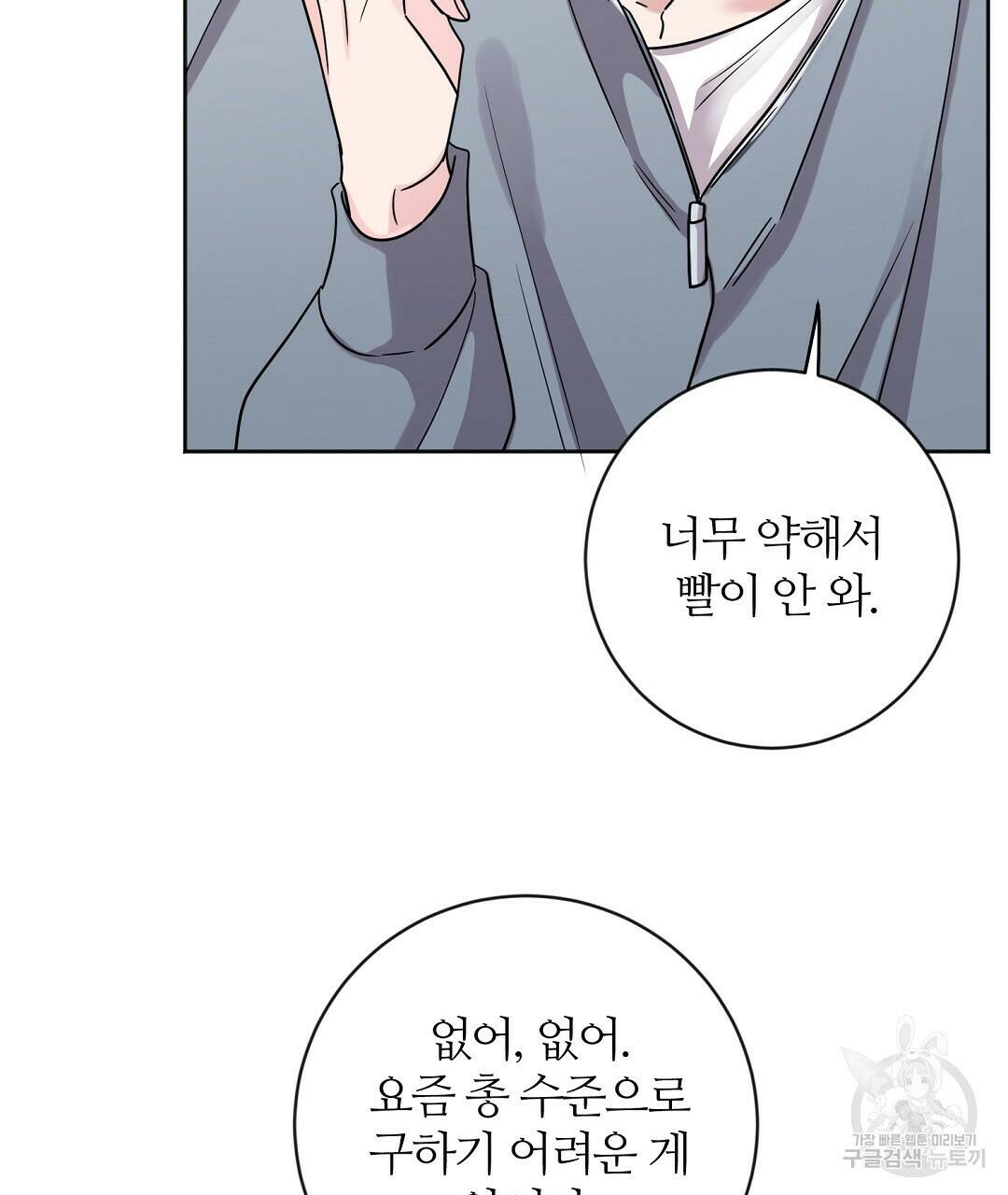 네임리스 1화 44
