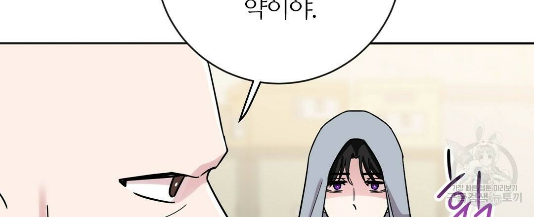 네임리스 1화 45