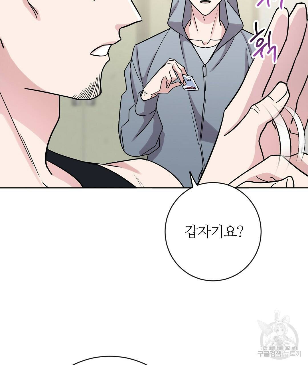 네임리스 1화 46