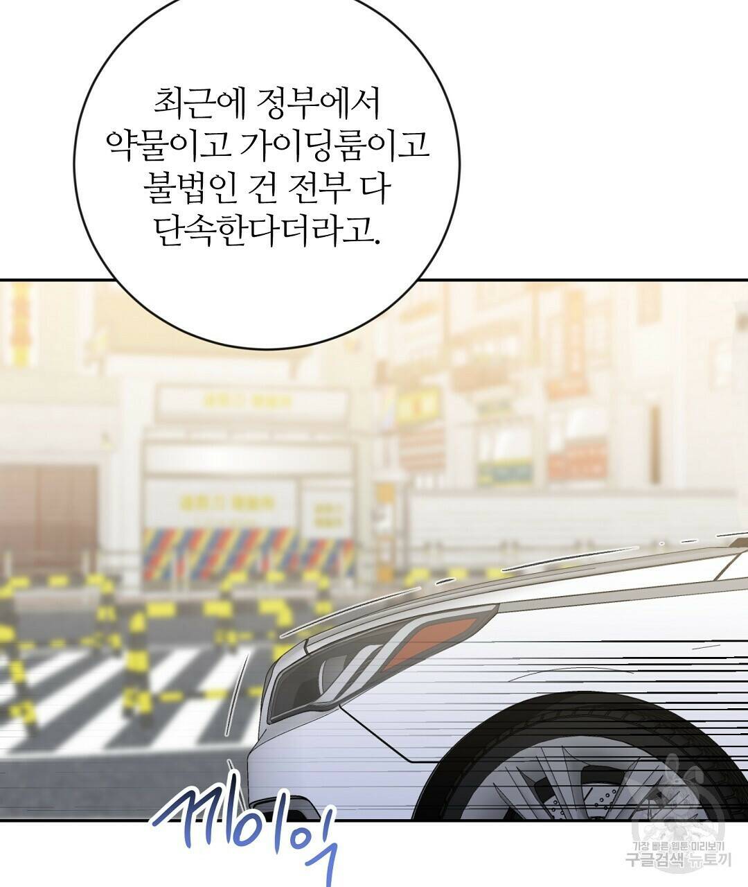 네임리스 1화 47