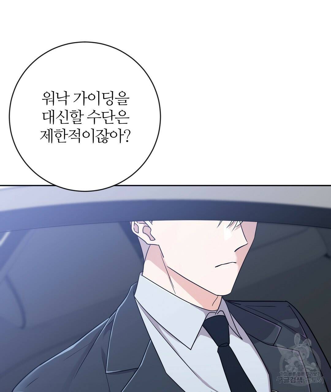 네임리스 1화 49