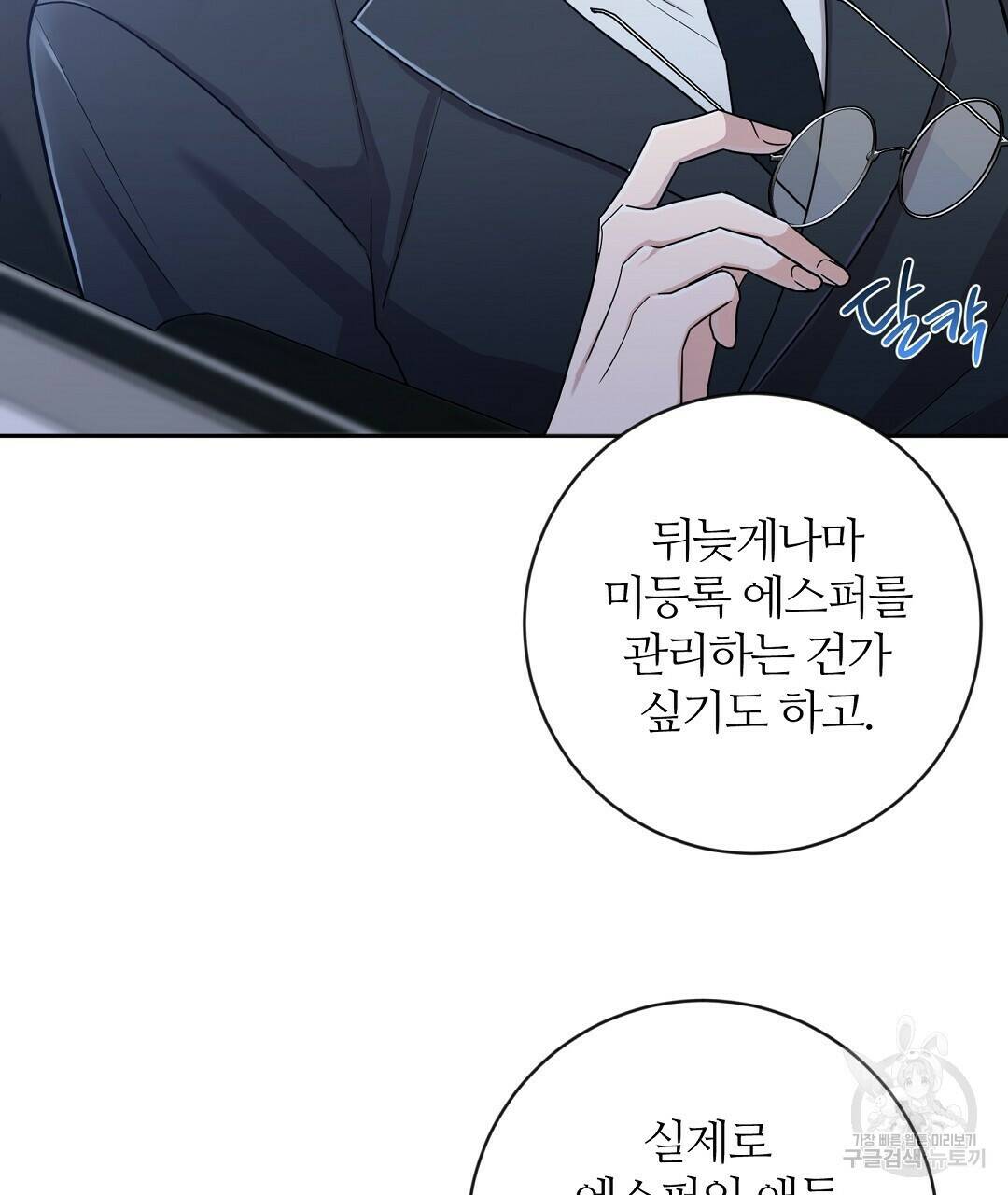 네임리스 1화 50