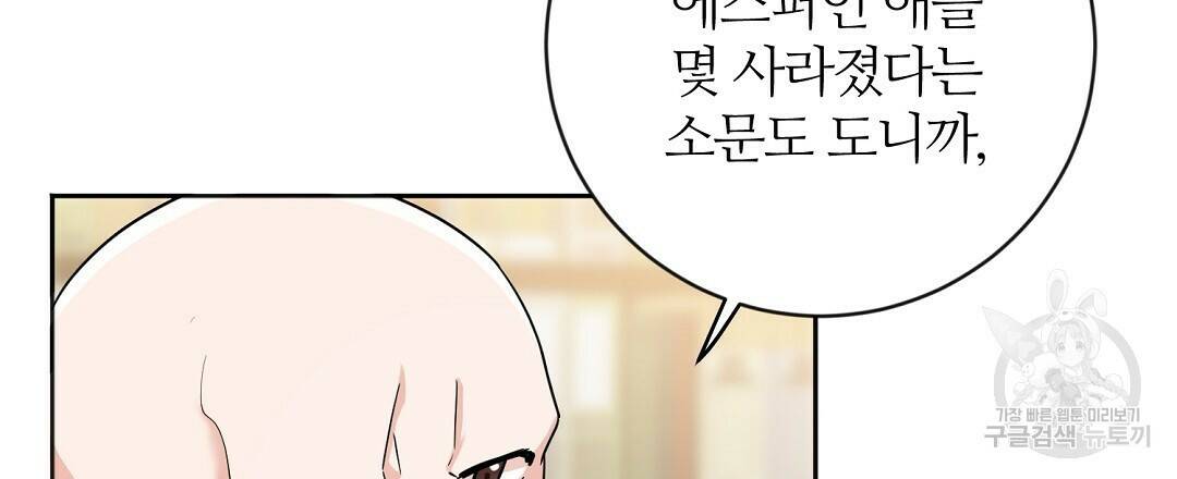 네임리스 1화 51