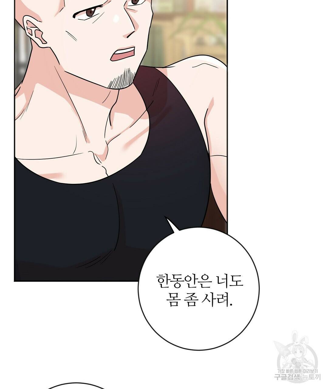 네임리스 1화 52