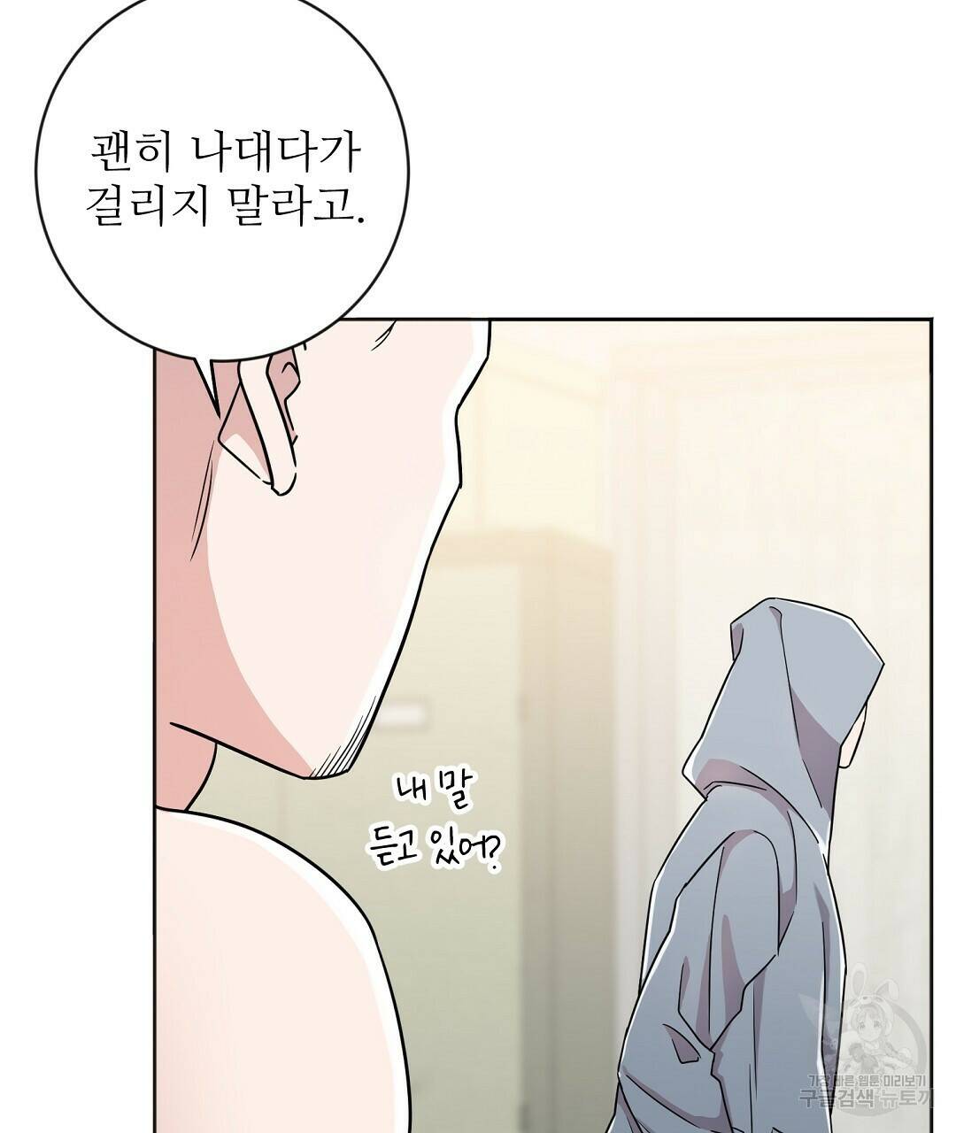 네임리스 1화 53