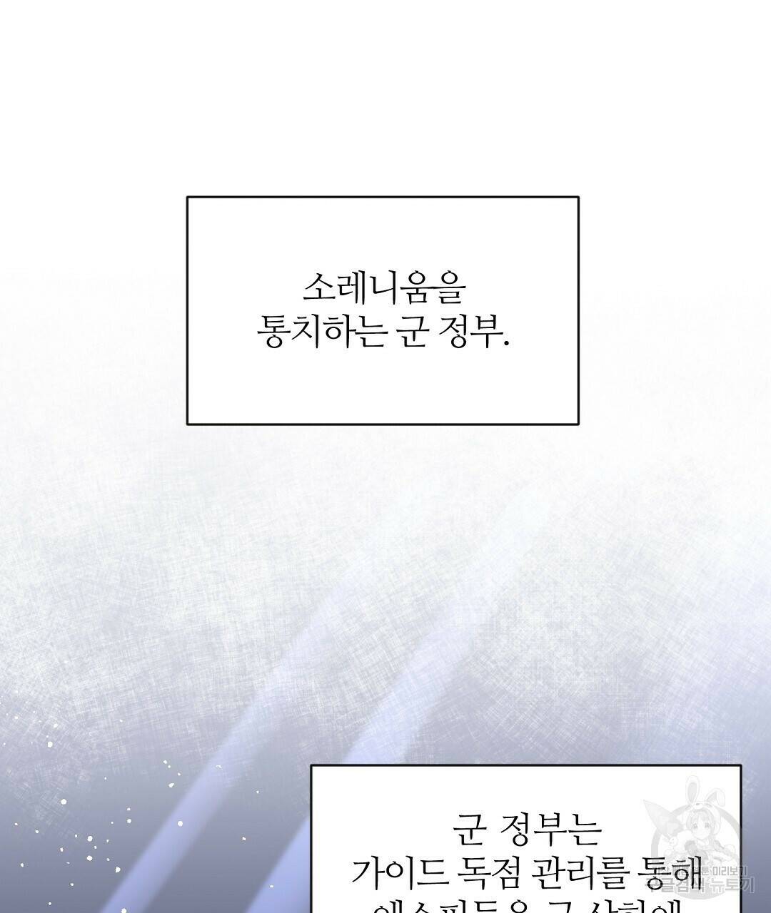 네임리스 1화 58