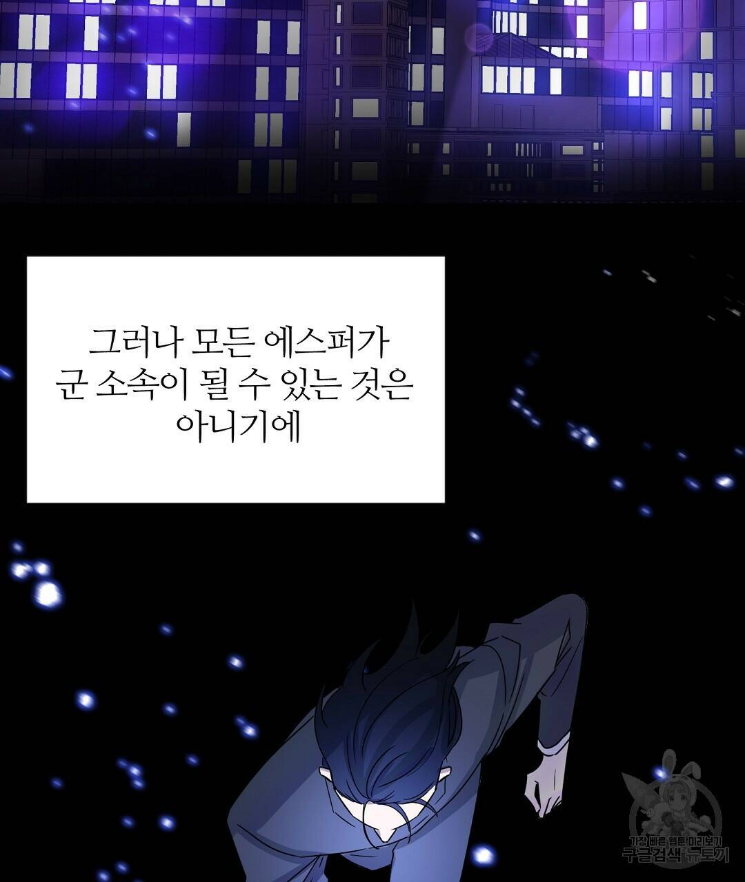 네임리스 1화 61