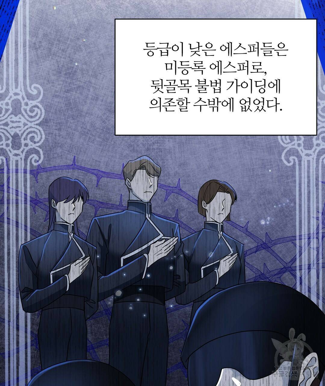 네임리스 1화 64