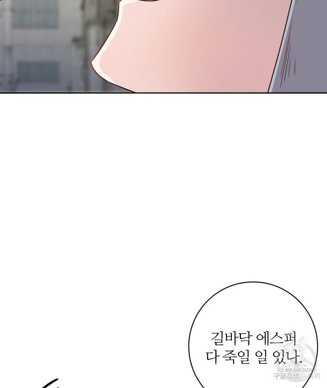 네임리스 1화 68