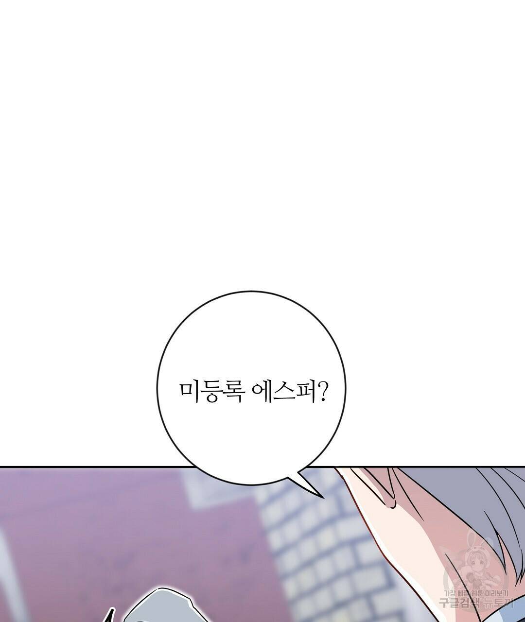 네임리스 1화 71