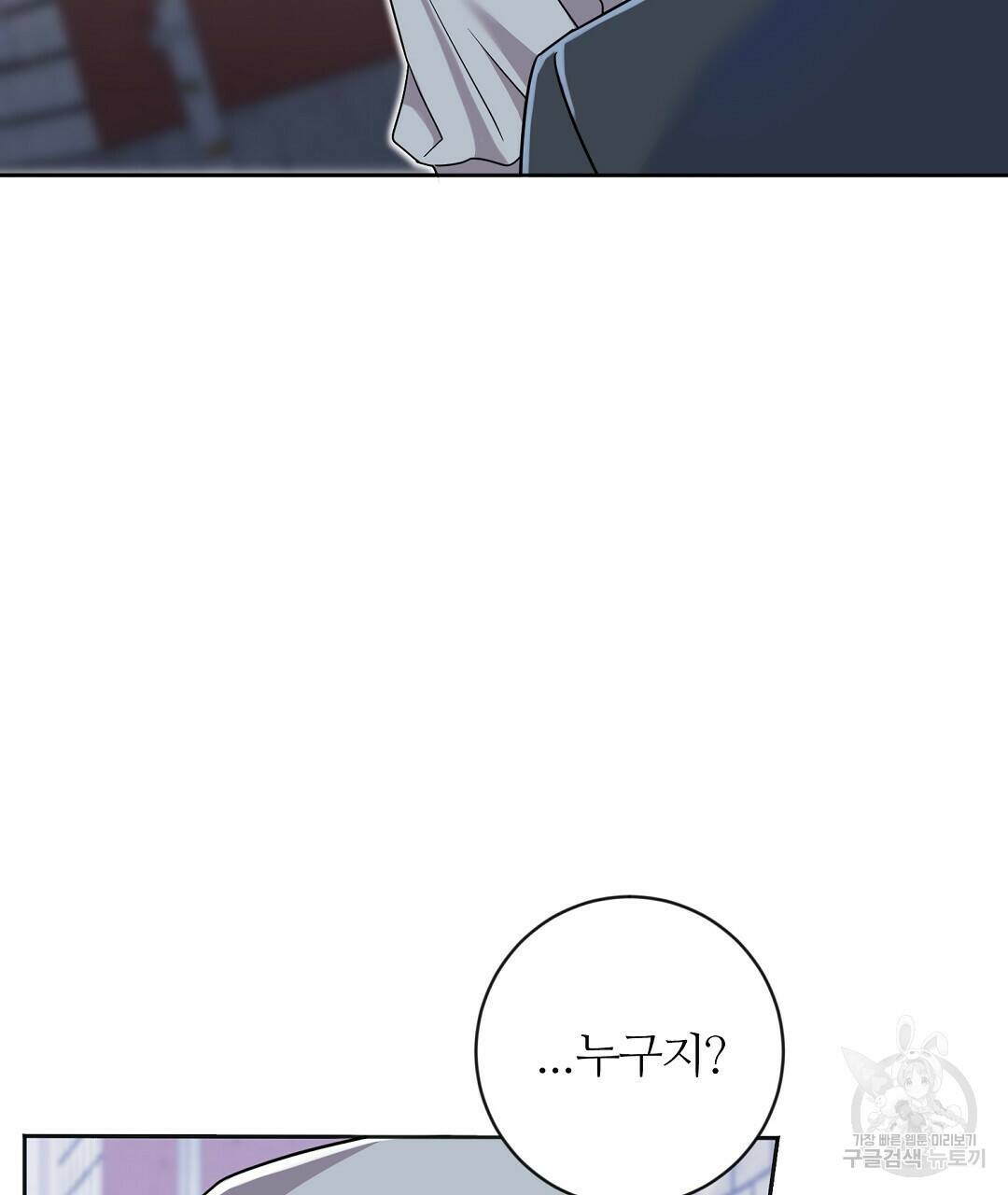 네임리스 1화 73