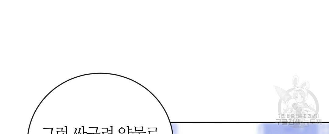 네임리스 1화 75