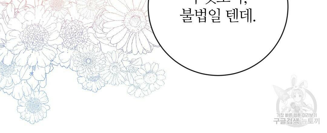 네임리스 1화 78