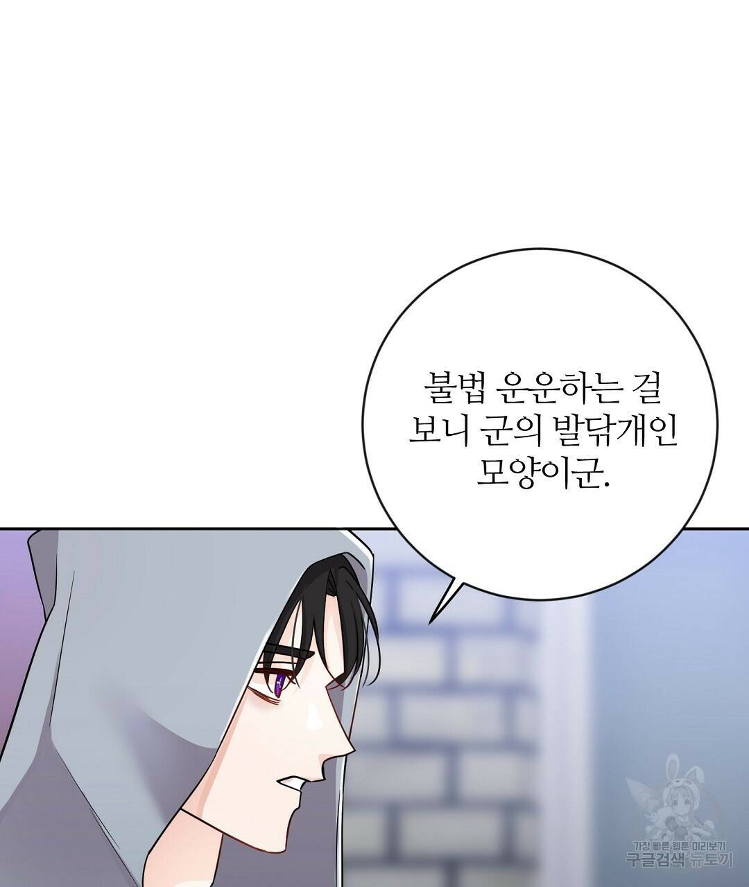 네임리스 1화 79