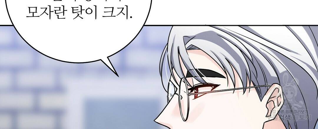 네임리스 1화 81